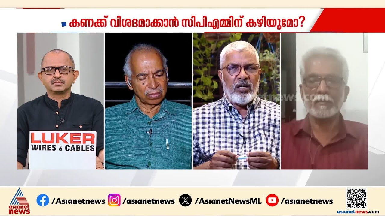 സിപിഎമ്മിന്റെ പ്രതികാര നടപടികൾ ഇനി എത്ര നാൾ ഫലിക്കുമെന്നതിൽ സംശയമുണ്ട്: എൻ.വി ബാലകൃഷ്ണൻ | CPM