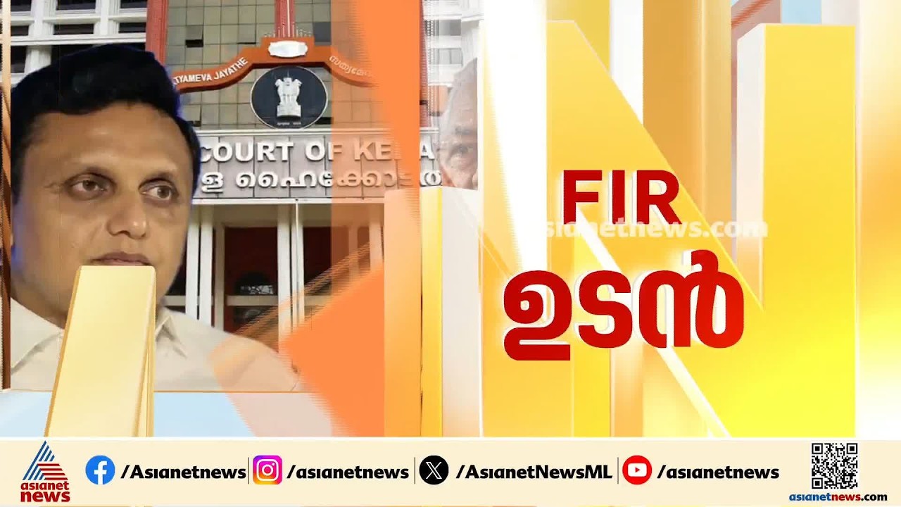 മാസപ്പടി കുഴൽപ്പണ കേസ്: പിണറായി വിജയൻ ഒന്നാം പ്രതി, വിജിലൻസ് കേസെടുക്കും, എഫ്ഐആർ ഉടൻ