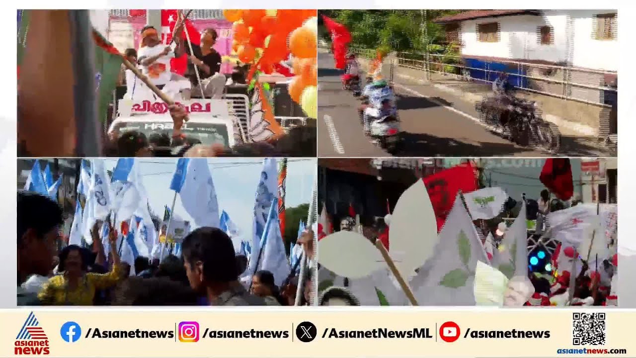 കരമനയില്‍ കൊട്ടിക്കലാശം കളറാക്കാന്‍ മുന്നണികള്‍ | Assembly election | Politics | Kottikalasam