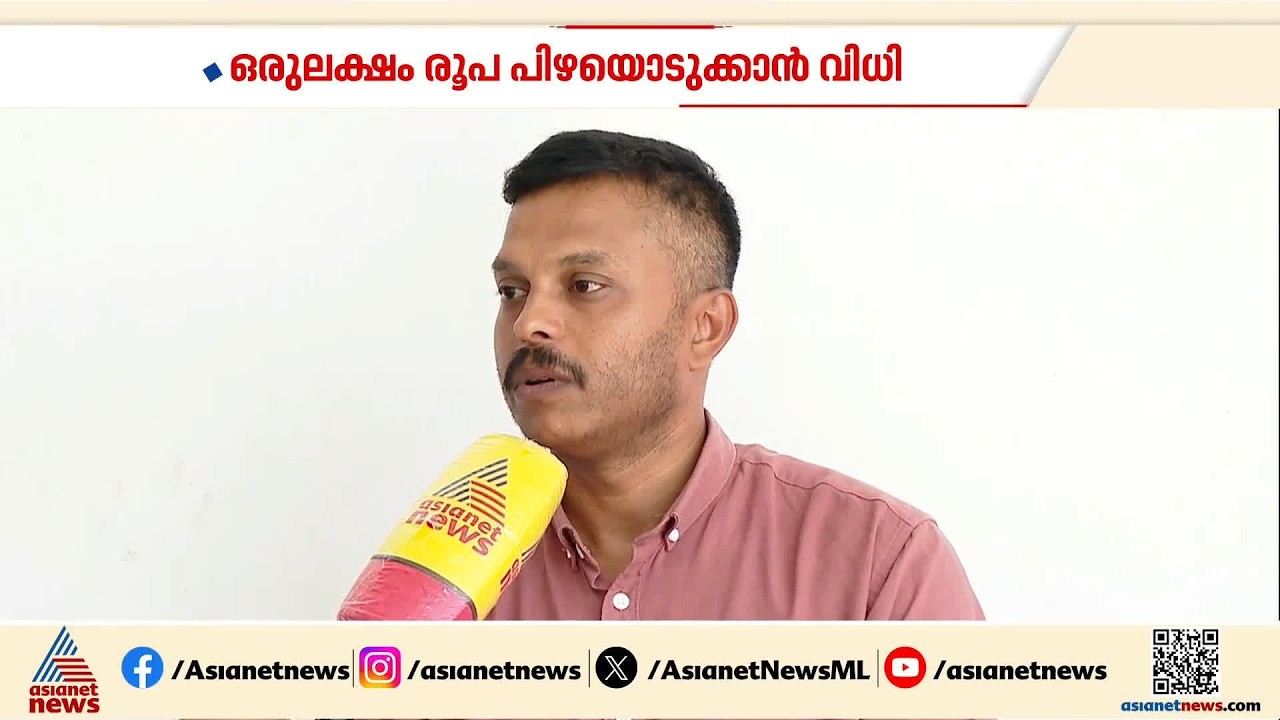 കണ്ണൂരിൽ ഐസ്ക്രീം കഴിച്ച കുട്ടികൾക്ക് ഭക്ഷ്യവിഷബാധ ഉണ്ടായ സംഭവം; ഒരു ലക്ഷം രൂപ പിഴയൊടുക്കാൻ വിധി