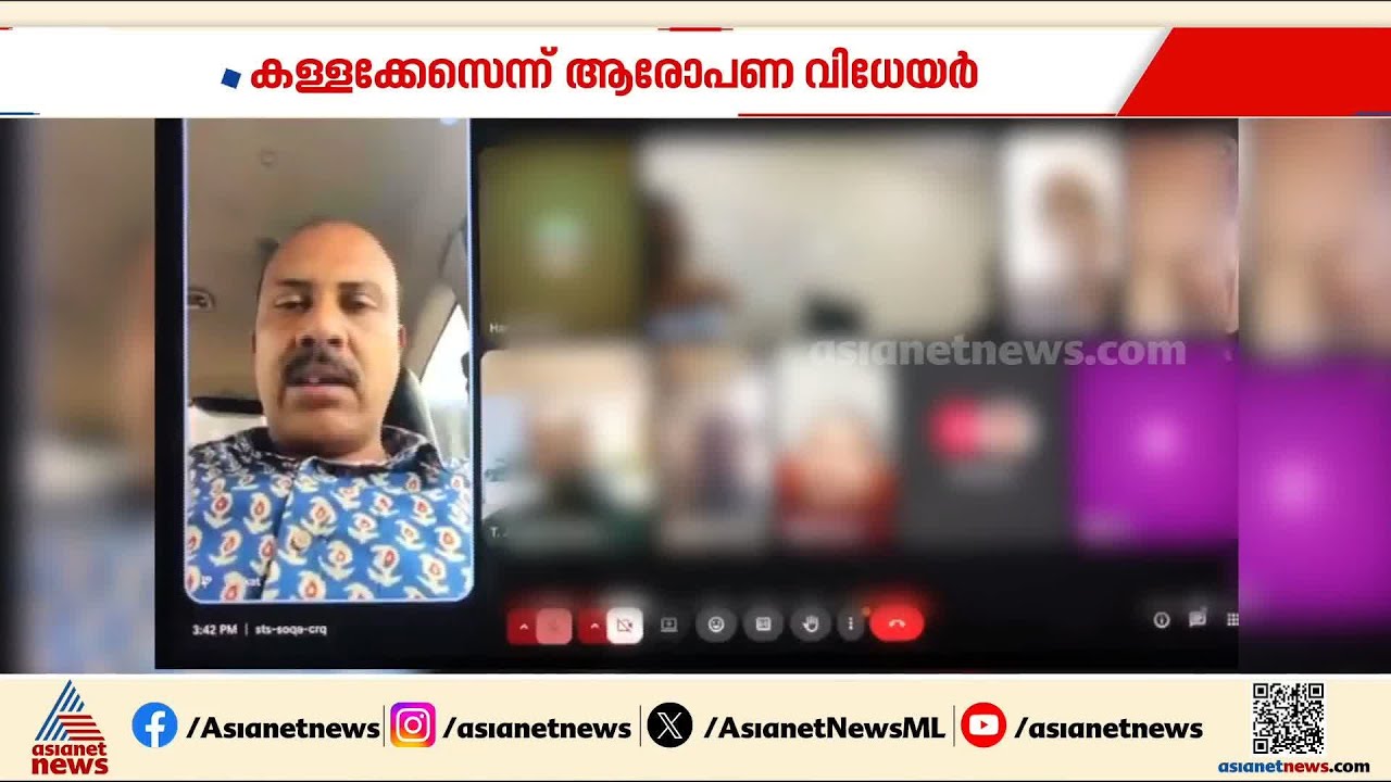 സാമ്പത്തിക തട്ടിപ്പ് പരാതി; അന്വേഷണം പ്രാഥമിക ഘട്ടത്തിലെന്ന് പൊലീസ്
