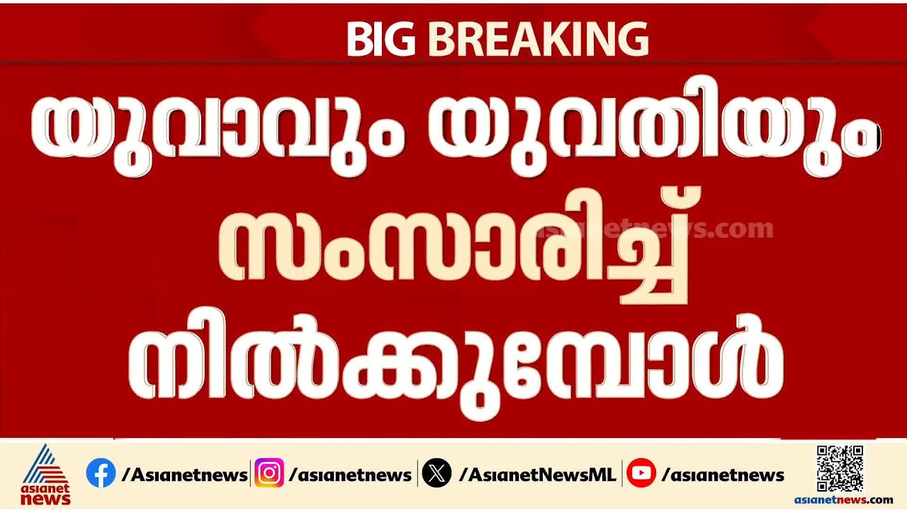 കഠിനംകുളത്ത് യുവാവിനും യുവതിക്കും നേരെ സദാചാര ആക്രമണം; കുപ്രസിദ്ധ ഗുണ്ട പിടിയിൽ