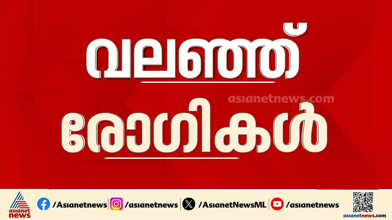 വൈദ്യുതി മുടങ്ങി; ജനറേറ്റർ പണിമുടക്കി, എറണാകുളം ജനറൽ ആശുപത്രിയിൽ രോഗികൾ വലഞ്ഞു