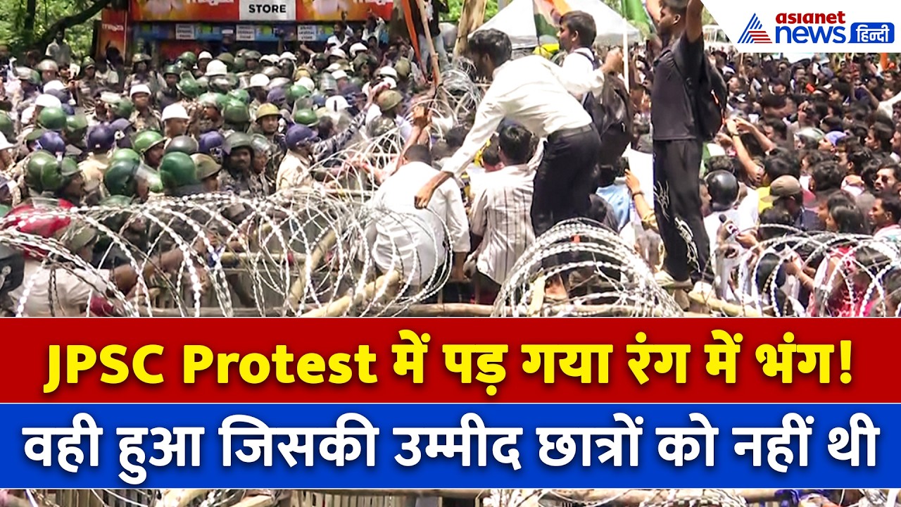 JPSC Protest: शांति पूर्ण चल रहे आंदोलन में कौन घुसा? ढूंढने में जुटे छात्र-मजबूर हो गई पुलिस!
