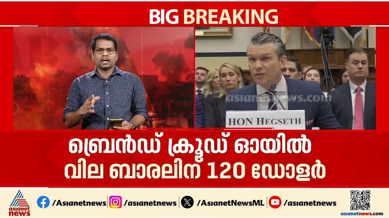 വില കുതിക്കുന്നു...ബ്രെൻഡ് ക്രൂഡ് ഓയിൽ വില ബാരലിന് 120 ഡോളർ കടന്നു