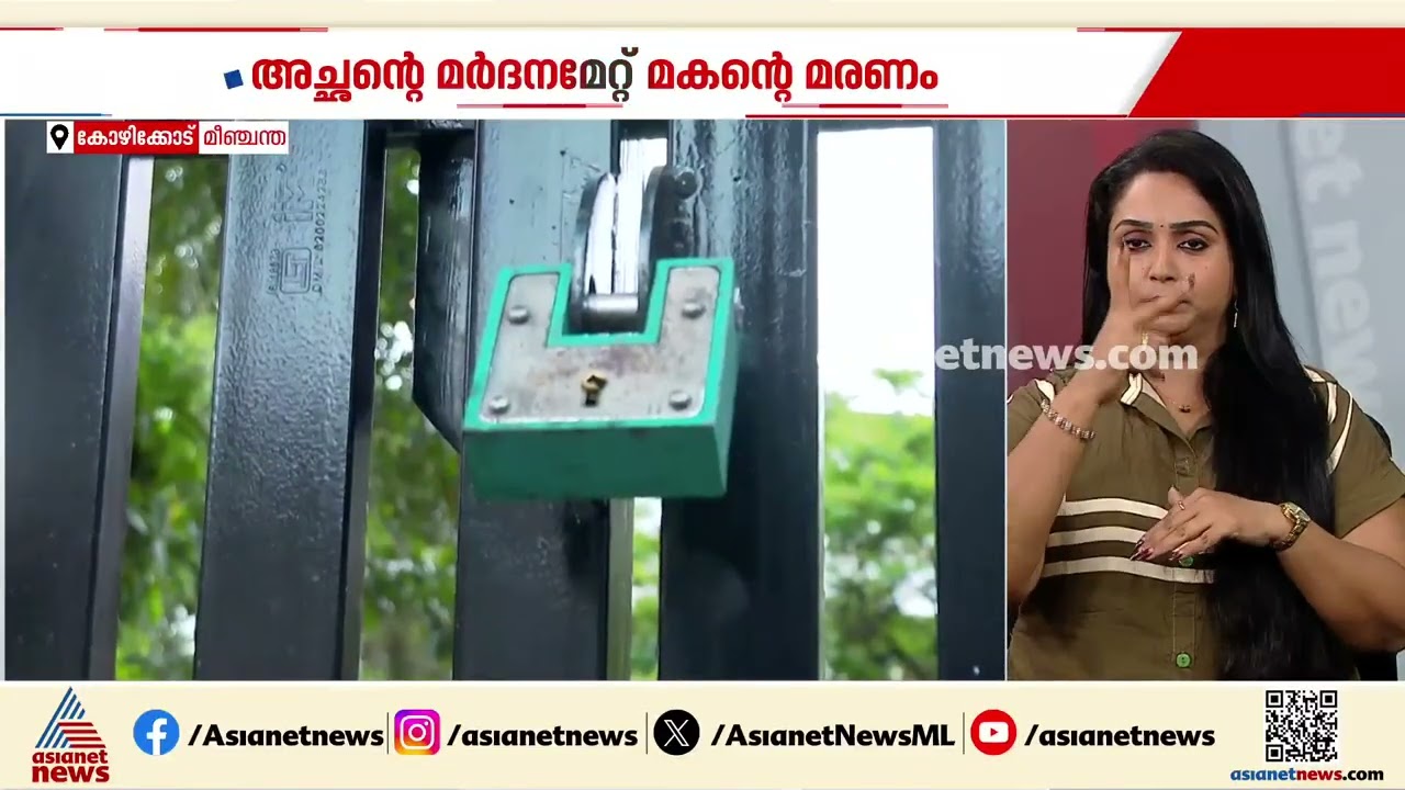 '10 വർഷമായി മിസ്ഹബ് ലഹരി ഉപയോ​ഗിക്കുന്നുണ്ട്, ഭാര്യയെ മുറിയിൽ പൂട്ടിയിട്ടാണ് ഉമ്മർ പുറത്തിറങ്ങുക'