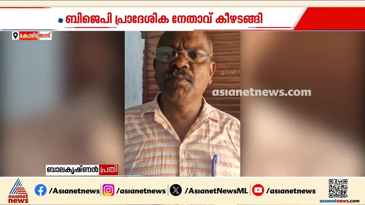 ഖത്തർ കെഎംസിസി ഓഫീസിലെ കവർച്ചയിൽ അമ്പരപ്പിക്കുന്ന വഴിത്തിരിവ്; എല്ലാം തുറന്ന് പറഞ്ഞ് ബിജെപി നേതാവ്