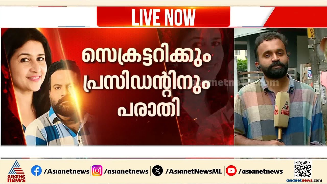 'കുടുംബമേളക്കിടെ കയ്യേറ്റം ചെയ്തു'; ടിനി ടോമിനെതിരെ പരാതിയുമായി നീന കുറുപ്പും