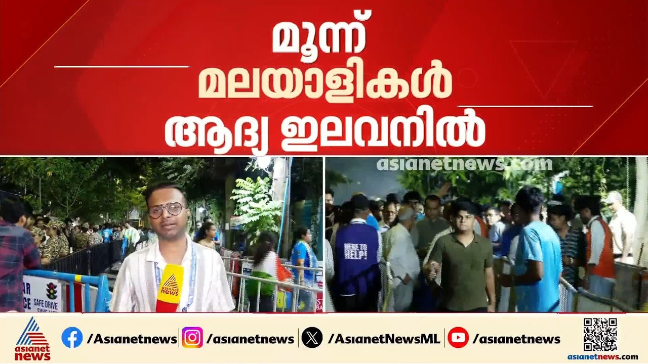 ആവേശപ്പോരാട്ടം ഉടൻ; ഇന്ത്യ - ബ്രസീൽ മത്സരം രാത്രി 7.30ന് | INDIA vs Brazil | Football | Kolkata