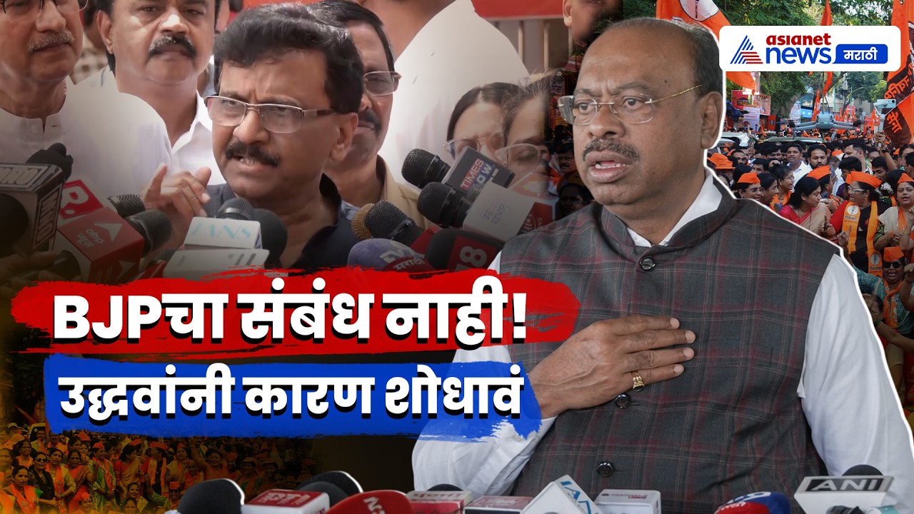 चंद्रशेखर बावनकुळे यांचे प्रत्युत्तर | BJP | Uddhav | Shinde | Operation Tiger
