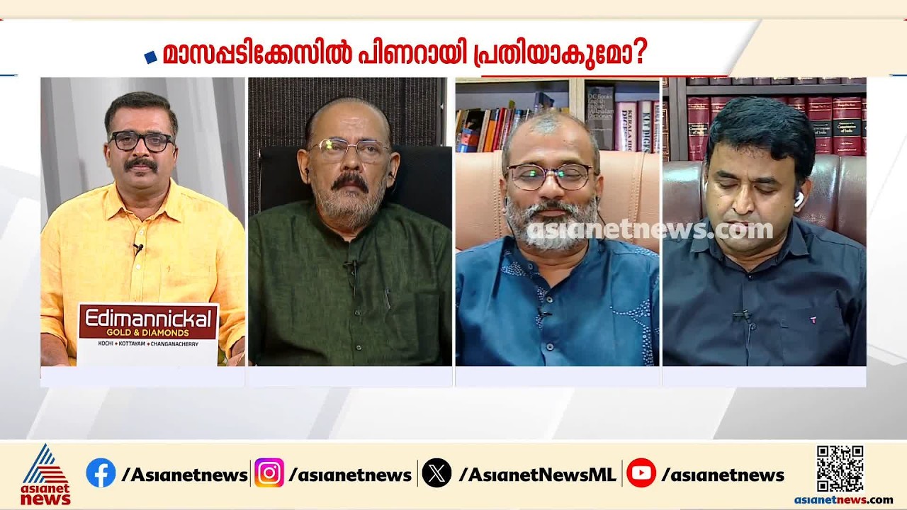 'ഇവിടെ ബലി കൊടുക്കേണ്ടി വരുന്നത് മകളെ തന്നെയാണ്, പിണറായിക്ക് രക്ഷപ്പെടാൻ കഴിയുമായിരുന്നില്ല'