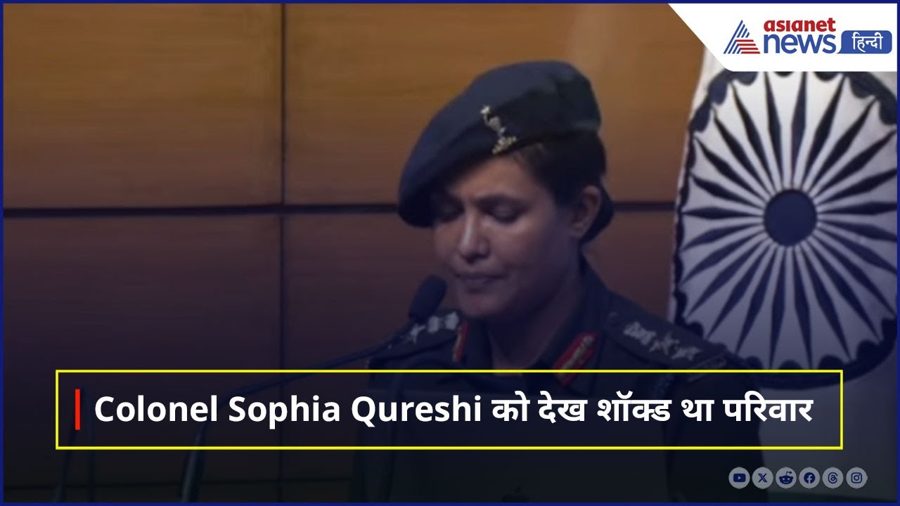 Colonel Sophia Qureshi के पिता को सुन लीजिए, गर्व से चौंड़ा हो जाएगा सीना