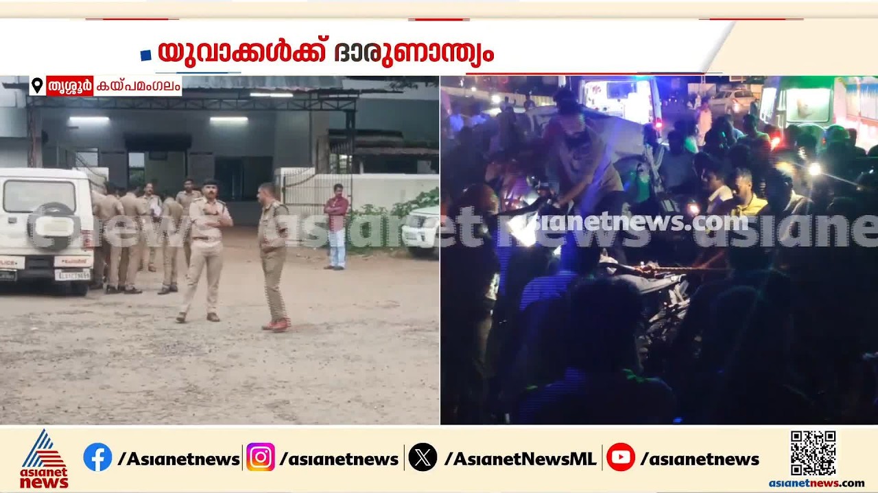 മരിച്ച 8 പേരിൽ 6 പേരെയും തിരിച്ചറിഞ്ഞു; മൂന്ന് പേരുടെ ഇൻക്വസ്റ്റ് നടപടികൾ തുടങ്ങി