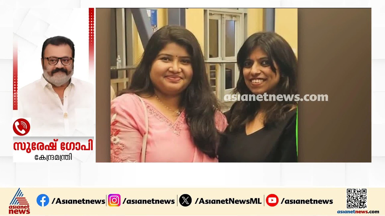 കൊലപാതകമെന്ന് സ്ഥിരീകരിച്ചു; കൂടുതൽ വിശദാംശങ്ങൾ ഇനിയും കിട്ടിയിട്ടില്ല; സുരേഷ് ഗോപി