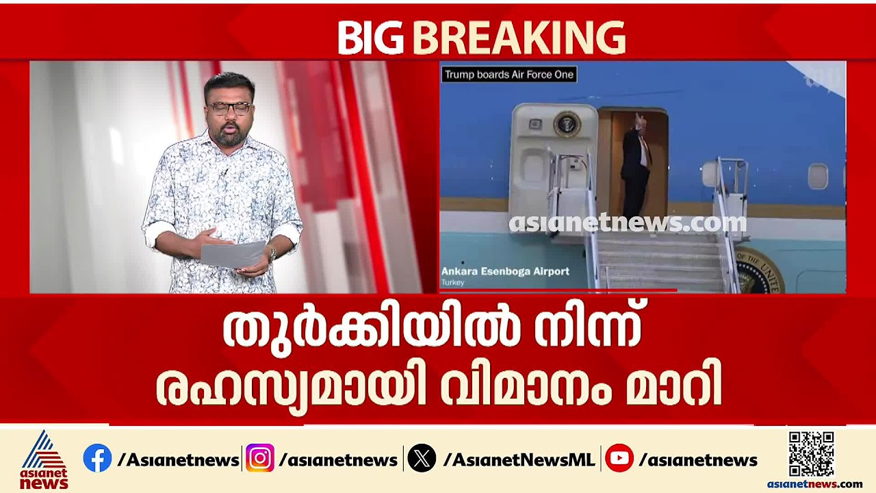 ഇറാൻ ആക്രമണം ഭയന്ന് രഹസ്യമായി വിമാനത്തിൽ ബ്രിട്ടണിലേക്ക് പറന്ന് പ്രസിഡന്റ് ട്രംപ് | Donald Trump