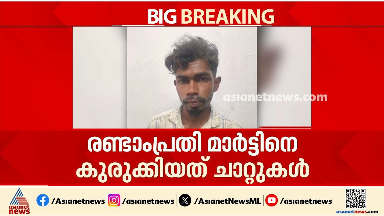 കൊഴിഞ്ഞാമ്പാറ ഇരട്ട കൊലപാതകം; കേസിലെ ഗൂഢാലോചന പുറത്ത്, നിര്‍ണായകമായത് വാട്സാപ്പ് ചാറ്റ്