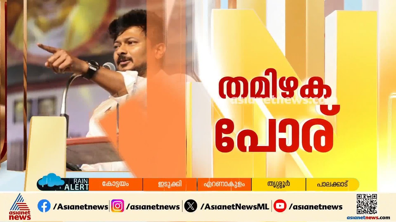 രാഷ്ട്രീയ പോരിനിടെ വിജയ് സർക്കാരിന്റെ ആദ്യ ബജറ്റ്; സ്ത്രീകൾക്കായി പ്രത്യേക പ്രഖ്യാപനമുണ്ടാകും