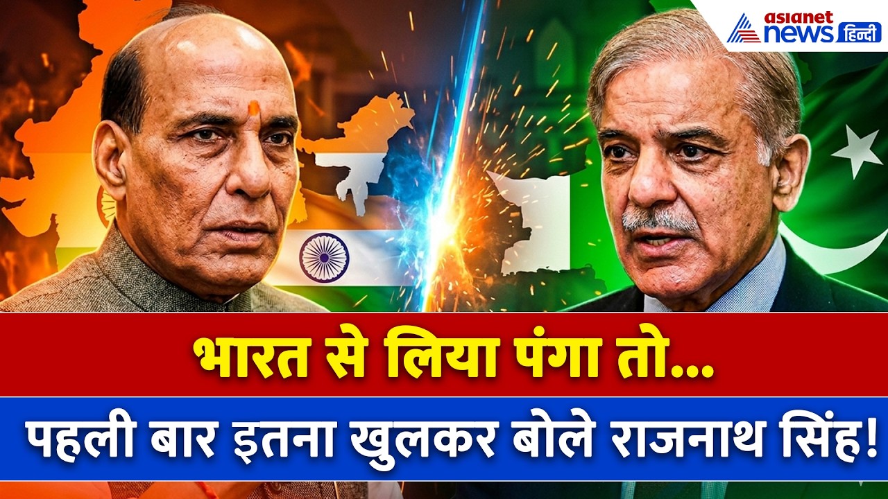 जर्मनी में गरजे राजनाथ सिंह, चीन-पाकिस्तान-बांग्लादेश सबको एक ही झटके में दिया अल्टीमेटम