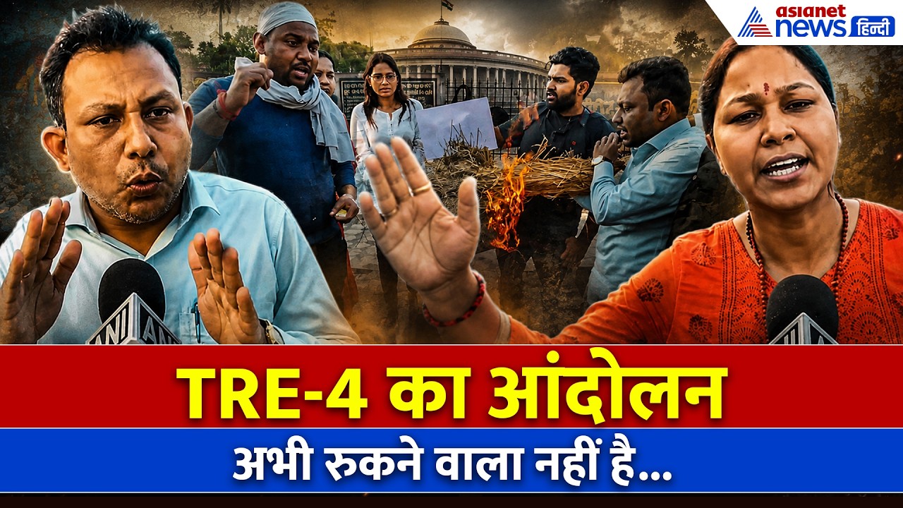 TRE-4 आंदोलन को लेकर छात्रों का बहुत बड़ा ऐलान, टेंशन में Samrat Choudhary सरकार