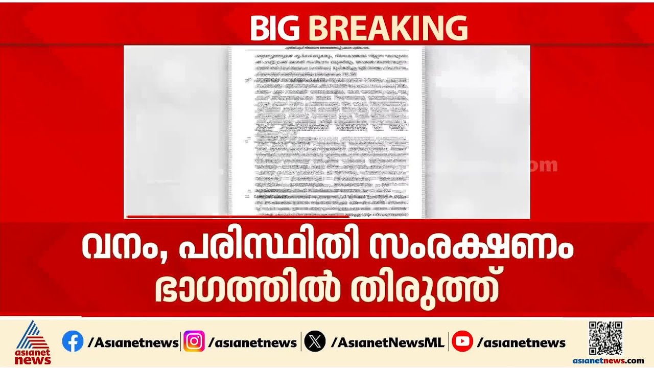 'ഞങ്ങളെ കളിയാക്കിയത് ഒന്നും മറന്നിട്ടില്ല, പ്രകടന പത്രികയിലെ തിരുത്ത് വൈകിവന്ന വിവേകം'; ഫാ.ഫിലിപ്പ്