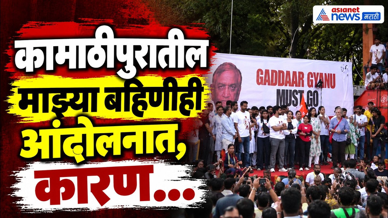 Mumbai Shivaji Park  | कामाठी पुऱ्यातील महिला आंदोलनात CJP Protest | Gyanesh Kumar Resignation