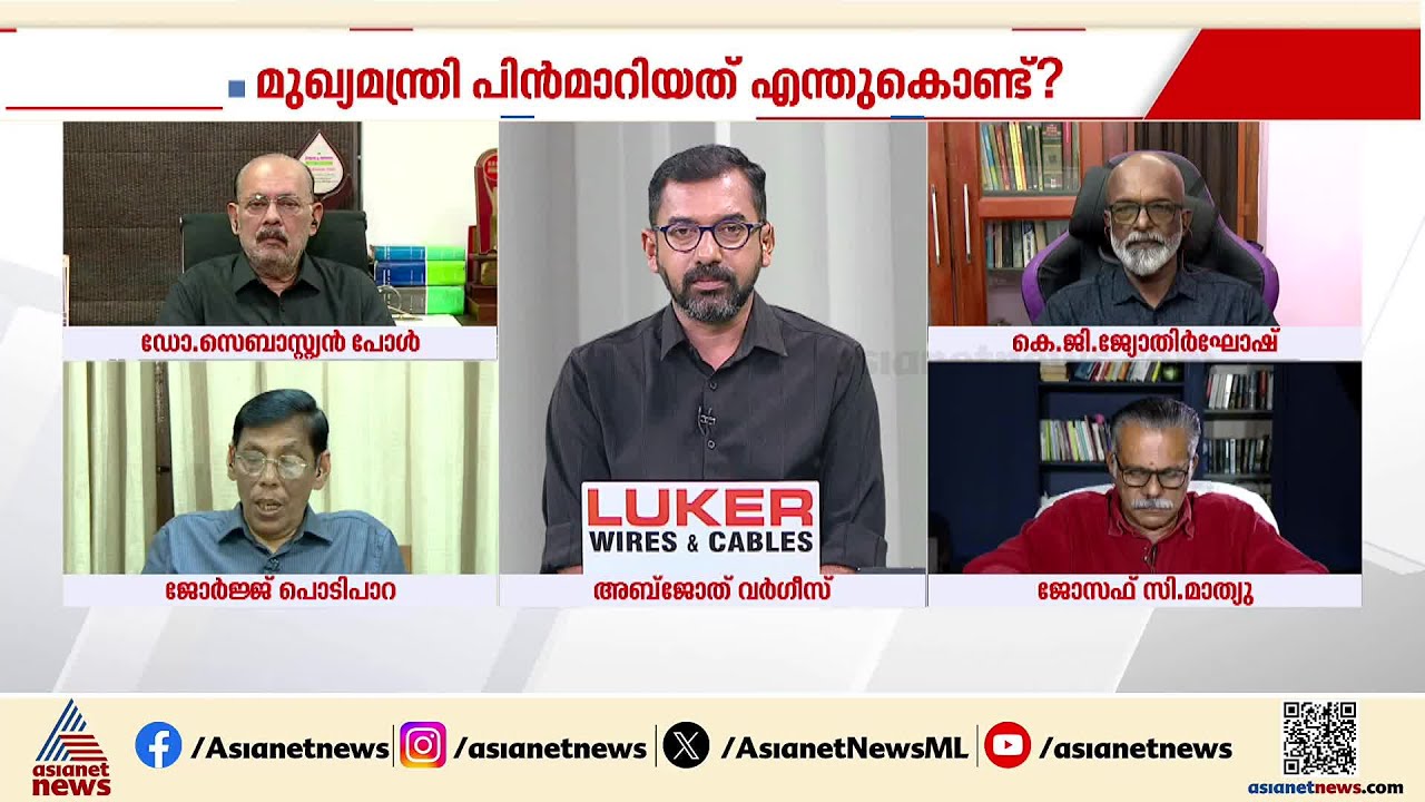 'നാലുവോട്ടിനായി ഏത് നിലപാടും എങ്ങനെ വേണമെങ്കിലും മാറ്റുമെന്നതിന്‍റെ  ഉദാഹരണമാണ് CPMന്‍റെ നിലപാട്'