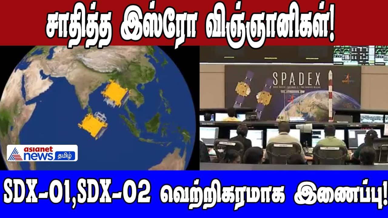 ISRO Successfully Launches SDX-01 & SDX-02 via PSLV C56