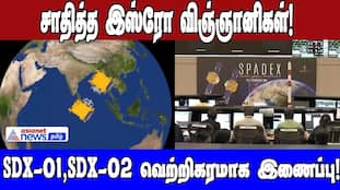 ISRO Successfully Launches SDX-01 & SDX-02 via PSLV C56