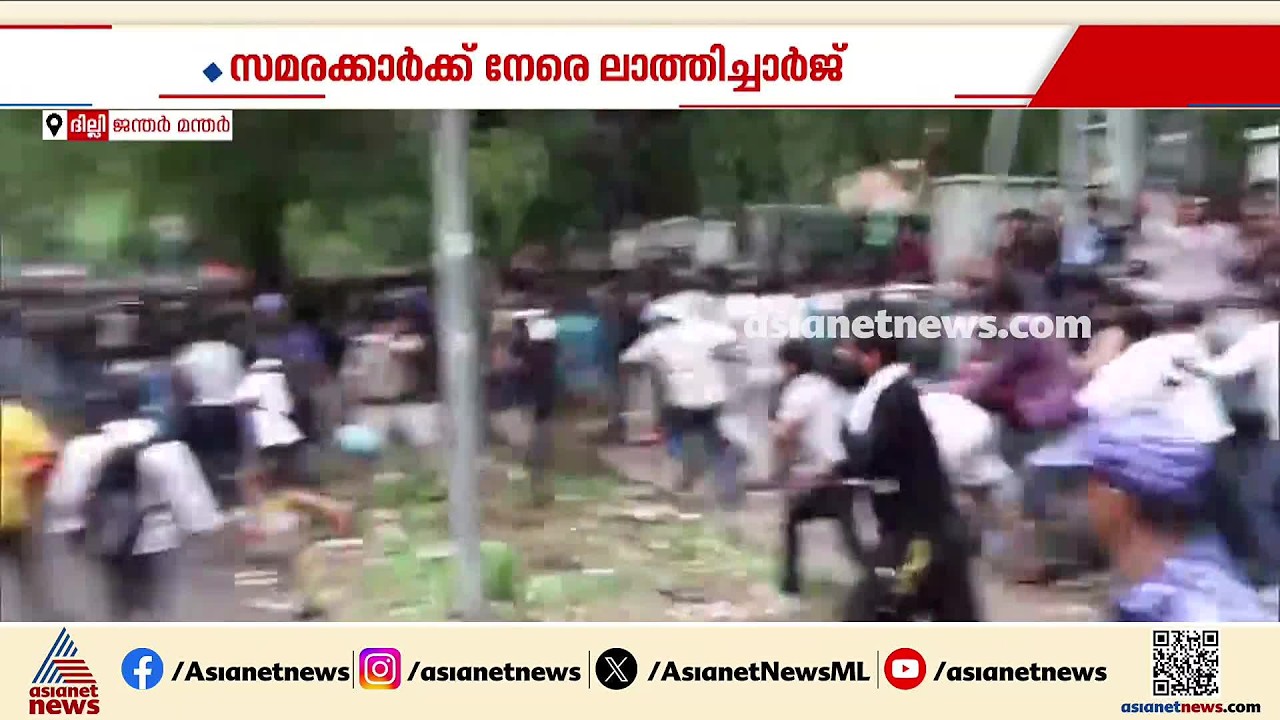 സിജെപി പാർലമെന്റ് മാർച്ചിൽ വീണ്ടും സംഘർഷം; കേരളാ ഹൗസിന് സമീപം മാർച്ച് തടഞ്ഞ് പൊലീസ് | CJP | Delhi