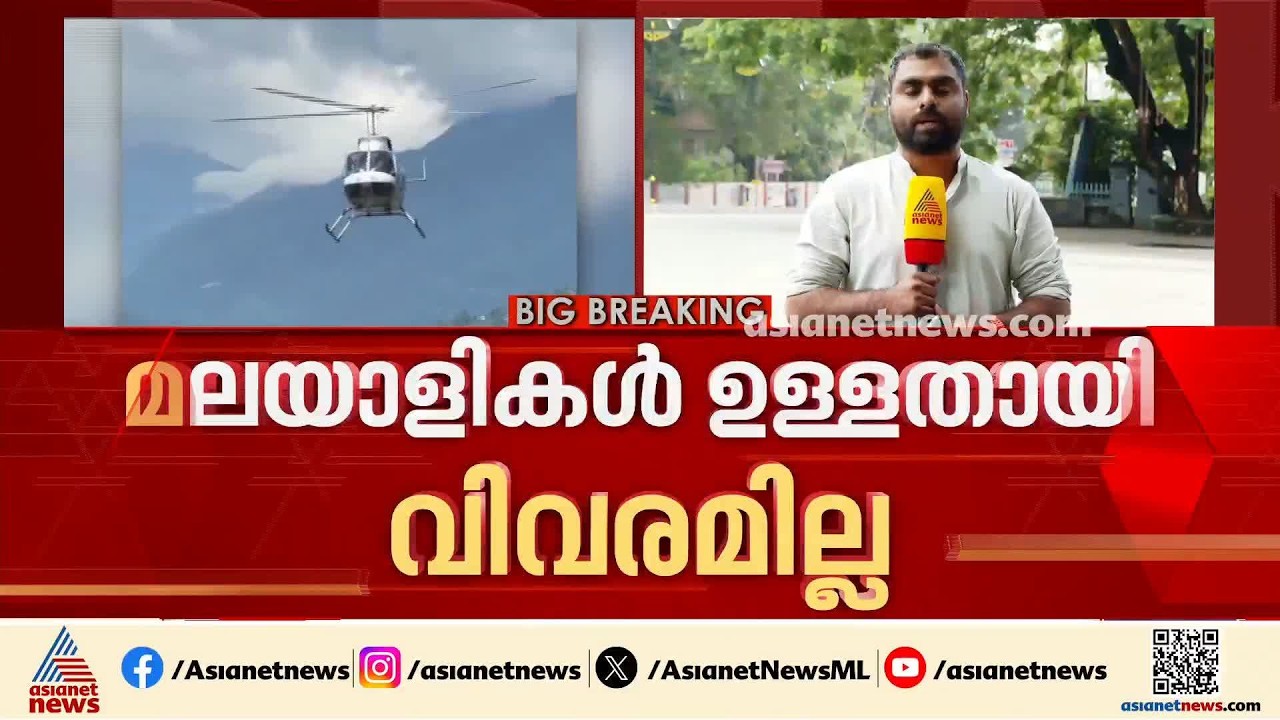 ദുരന്തഭൂമിയായി നേപ്പാൾ; യാത്ര പോയ 32 മലയാളി കുടുംബങ്ങളെ ബന്ധപ്പെട്ട് മുഖ്യമന്ത്രിയുടെ ഓഫീസ്