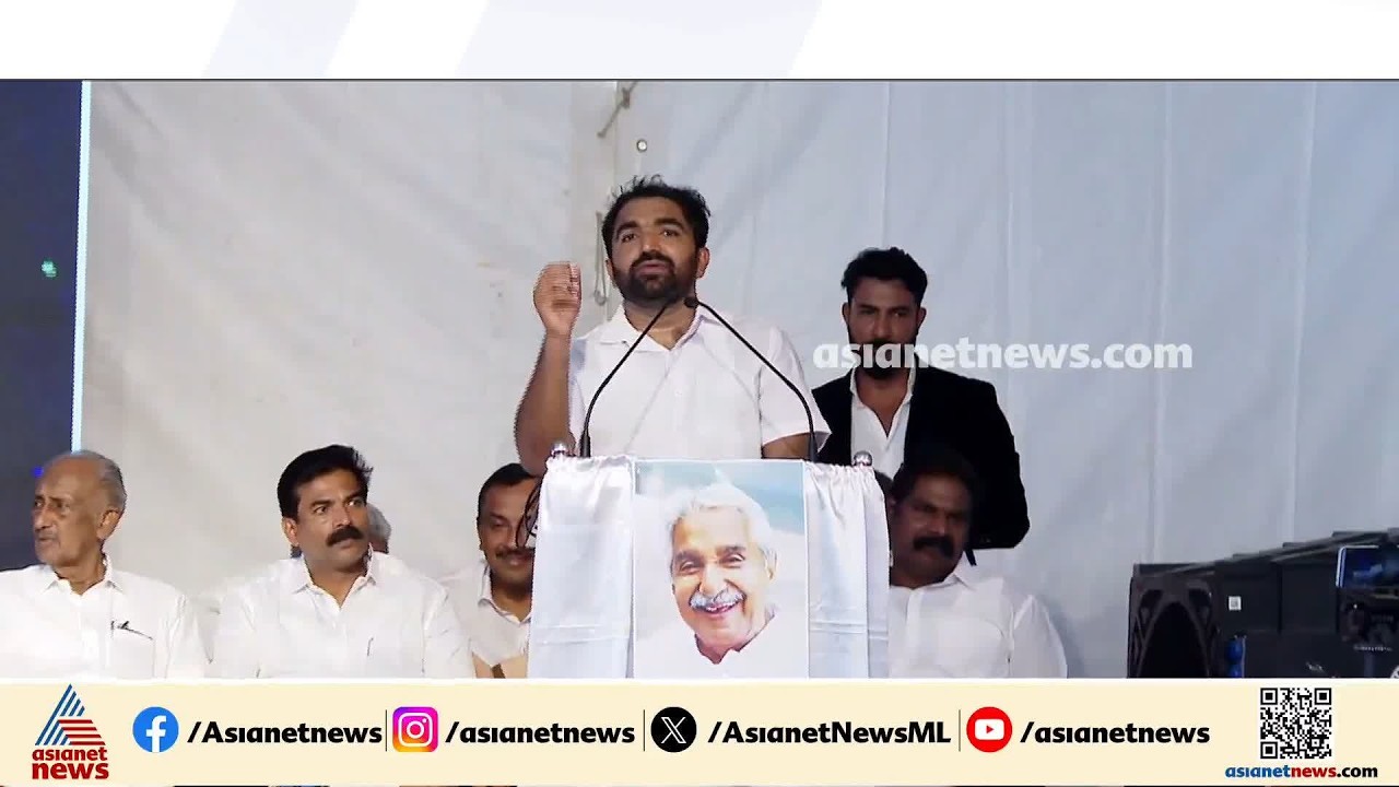 എൻ്റെ പിതാവിൻ്റെ അനുസ്മരണ ചടങ്ങുകളെ വിവാദ വേദിയാക്കരുത്:  പ്രതികരണവുമായി ചാണ്ടി ഉമ്മൻ| Chandy Oommen