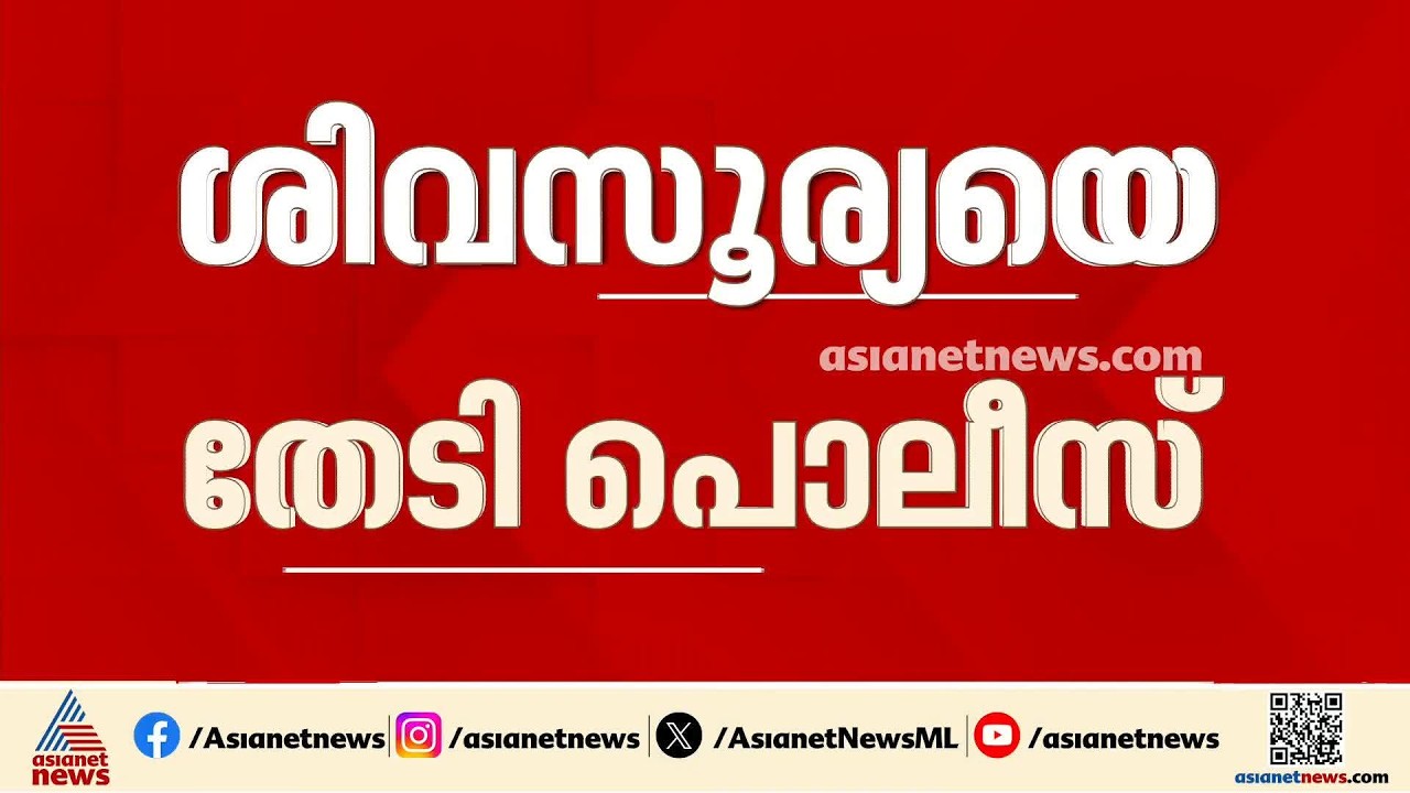 കാശിക്ക് പോകാൻ നാടുവിട്ട 17കാരനെ തേടി പൊലീസ്; സോഷ്യൽ മീഡിയ കമൻ്റ് വഴി നിർണായക സൂചന | Kannur