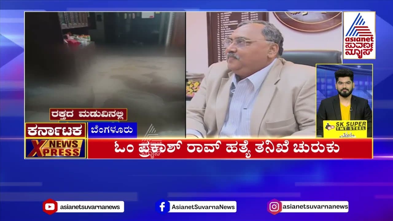 Case Filed Against BJP Leader