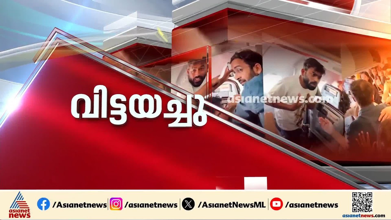 അഭിജിത്ത് ദീപ്കെ അടക്കമുളള സിജെപി നേതാക്കളെ നിബന്ധനകളോടെ വിട്ടയച്ചു