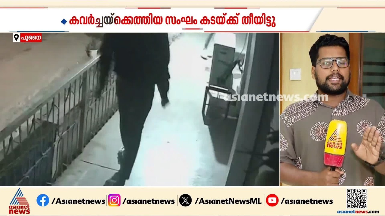ഷട്ടർ പൊളിക്കാൻ ശ്രമത്തിനിടെ മോഷ്ടാക്കൾ കടയ്ക്ക് തീയിട്ടു; അഞ്ച് ലക്ഷം രൂപയുടെ നാശനഷ്ടം