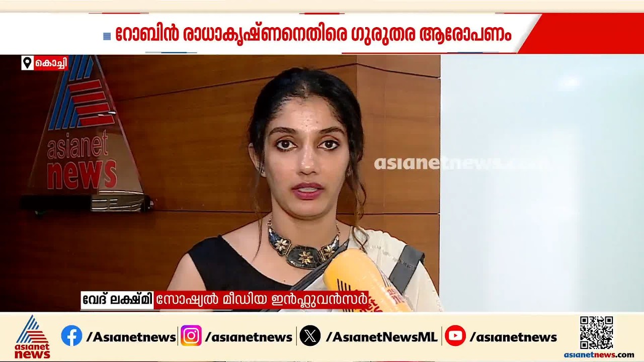 കടം വാങ്ങിയ പണം തിരികെ നൽകിയില്ല; റോബിൻ രാധാകൃഷ്ണനെതിരെ ഗുരുതര ആരോപണവുമായി വേദ ലക്ഷ്മി|Veda Lakshmi