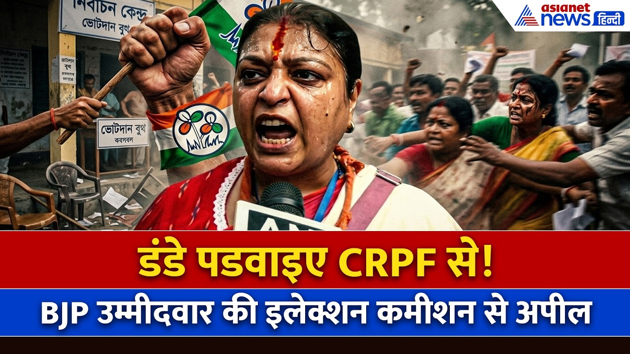 West Bengal: 'लात के भूत हैं, बात से नहीं मानेंगे', TMC पर जमकर बरसीं BJP नेता Priyanka Tibrewal