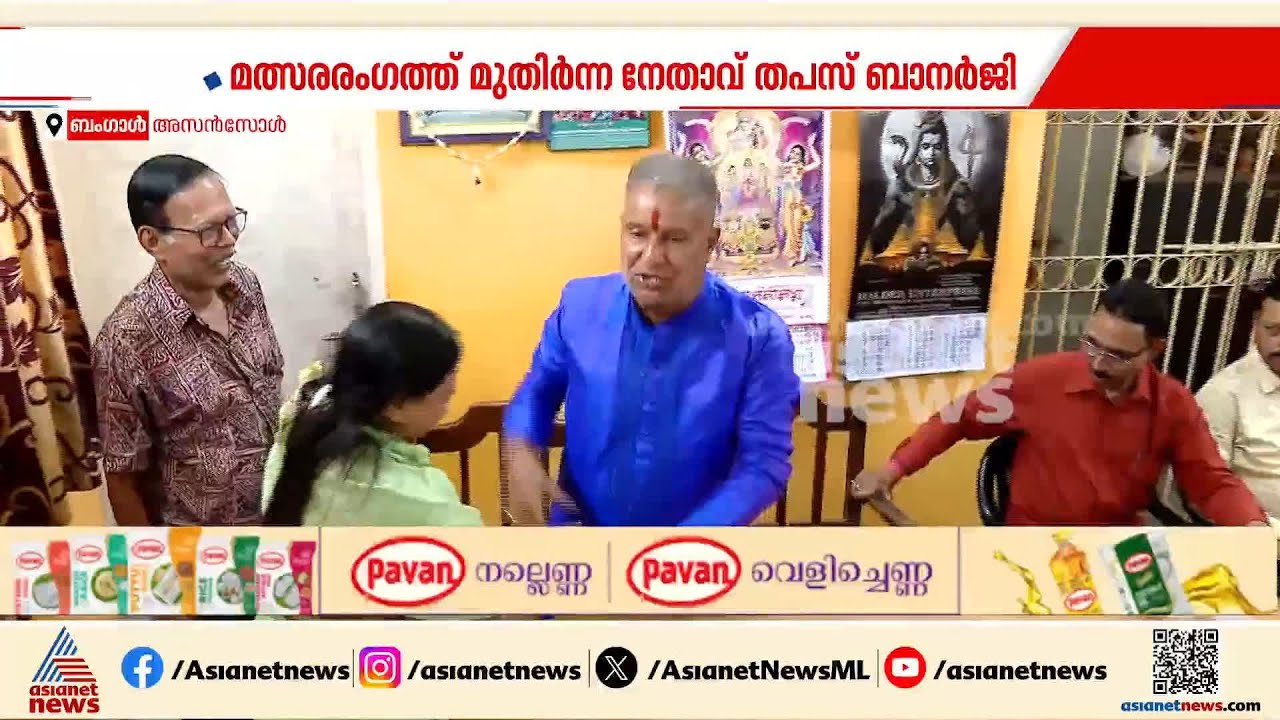 തെരഞ്ഞെടുപ്പ് ചൂടിൽ ബം​ഗാൾ; മമതയുടെ ടിഎംസിക്ക് അസൻസോൾ ദക്ഷിൺ തിരിച്ചുപിടിക്കാനാകുമോ?