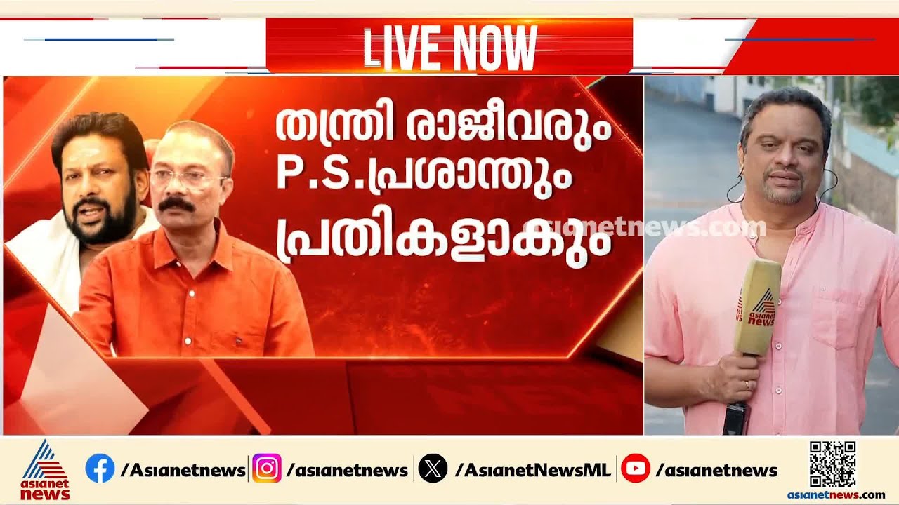 ശബരിമല സ്വർണക്കൊള്ളയിൽ ഒരു ഇടത് ഭരണ സമിതികൂടി പ്രതിപ്പട്ടികയിൽ; സിപിഎം പ്രതിരോധത്തിൽ
