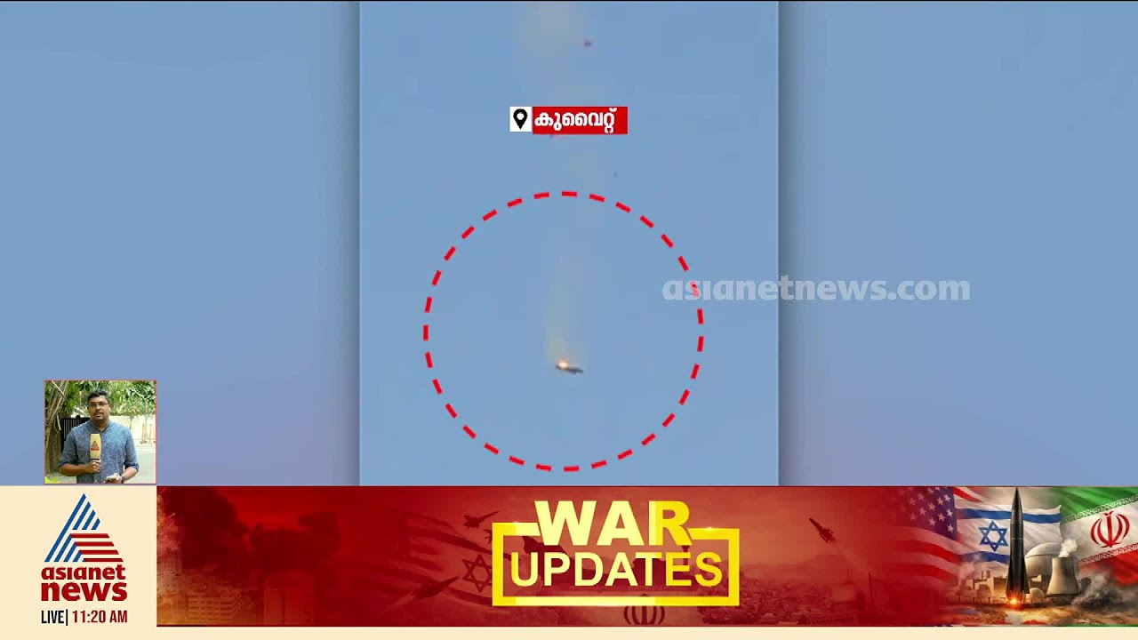 കുവൈറ്റിൽ തകര്‍ന്ന് വീണത് അമേരിക്കയുടെ F15 വിമാനം; ഫ്രണ്ട്‍ലി ഫയറെന്ന് സംശയം | US Fighter Jet