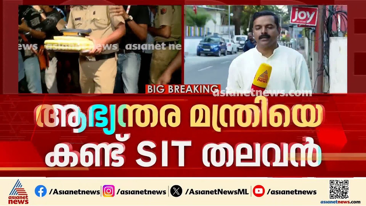 മെസിയുടെ പേരിലെ തട്ടിപ്പ്; മുൻ കായിക മന്ത്രി വി അബ്ദുറഹ്മാനെ ഉടൻ ചോദ്യം ചെയ്യും