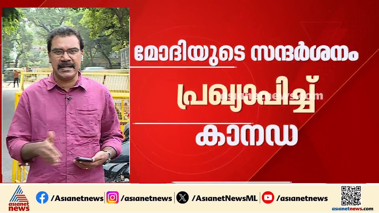 മോദിയുടെ സന്ദർശനം പ്രഖ്യാപിച്ച് കാനഡ; ഡിസംബർ 11ന് എത്തും,  നയതന്ത്ര വ്യാപാര ബന്ധം ശക്തിപ്പെടുത്തും