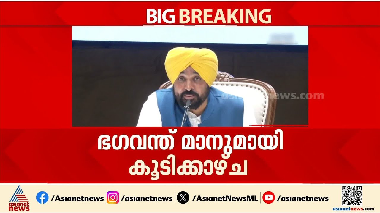 കൂറുമാറ്റം തടയാൻ പുതിയ നീക്കം? മെയ് 5ന് രാഷ്ട്രപതിയെ കാണാൻ ഭഗവന്ത് മാൻ |Bhagwant Mann