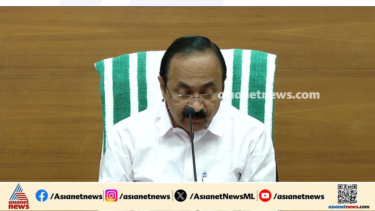 ലോക കേരള സഭ പിരിച്ചു വിടും, ബദൽ കൊണ്ടുവരും: മുഖ്യമന്ത്രി വി ഡി സതീശൻ | Loka Kerala Sabha