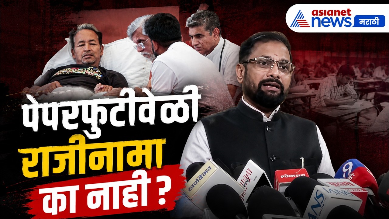 नरेश म्हस्के, पेपरफुटीवर उद्धवांनी राजीनामा का दिला नाही? | NEET | UddhavThackeray | SonamWangchuk