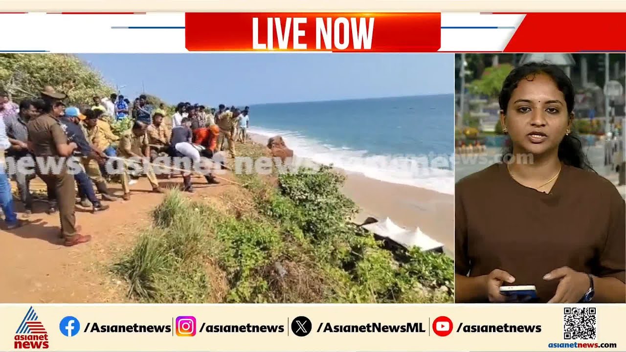 വർക്കല ക്ലിഫിൽ സെൽഫിയെടുക്കാൻ ശ്രമിച്ച യുവാവ് താഴെ വീണു; അപകടത്തിൽ പെട്ടത് തിരുനെൽവേലി സ്വദേശി ശരവണൻ