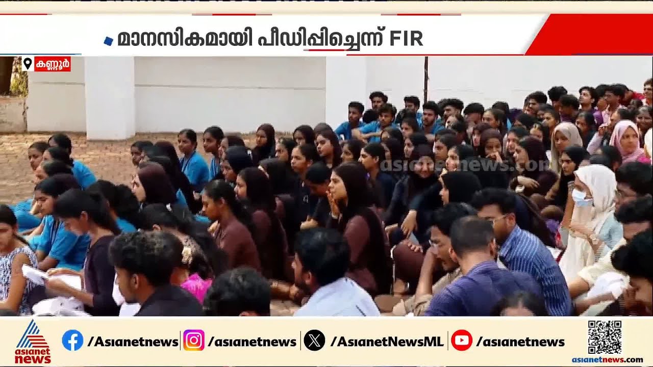 നിതിൻ രാജിന്റെ മരണം; ഒളിച്ചുകളി തുടർന്ന് കോളേജ് മാനേജ്മെന്റ്