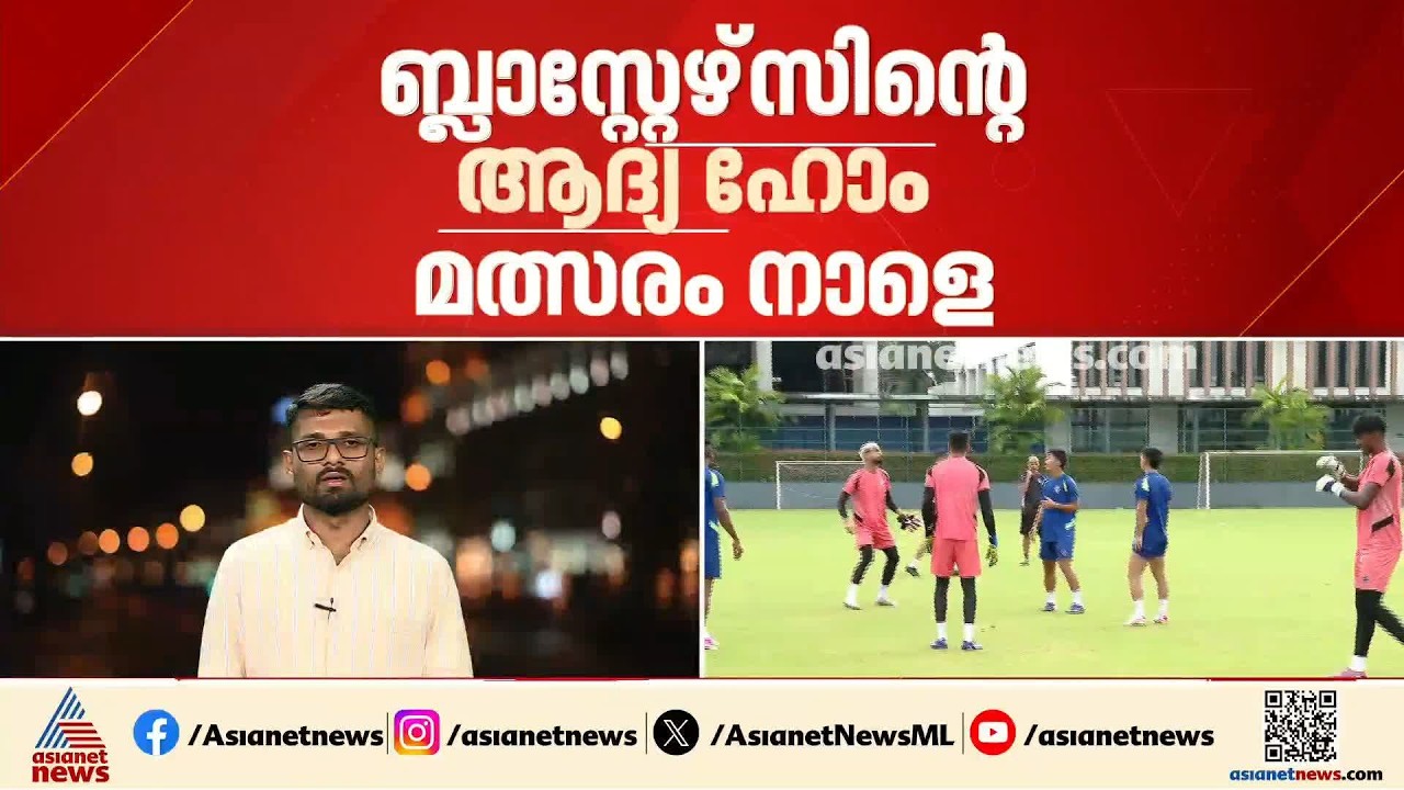 അനിശ്ചിതത്വം ഒഴിഞ്ഞു;ബ്ലാസ്റ്റേഴ്സിന് കലൂർ സ്റ്റേഡിയം അനുവദിച്ച് സർക്കാർ,ടിക്കറ്റ് വിൽപ്പന ആരംഭിച്ചു