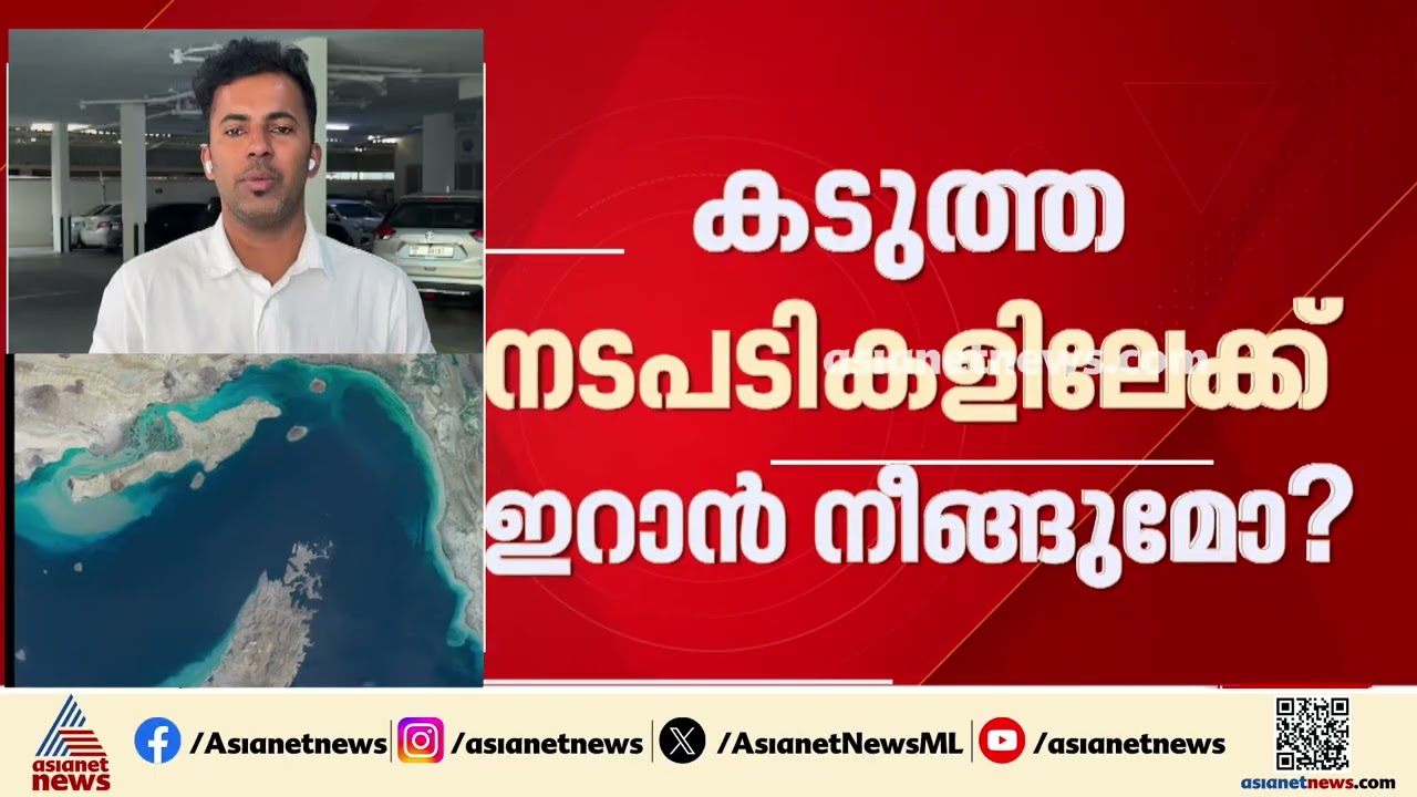 'ഇറാനോട് ഒരു ഇടപാടും പാടില്ല'; രാജ്യങ്ങളോട് US