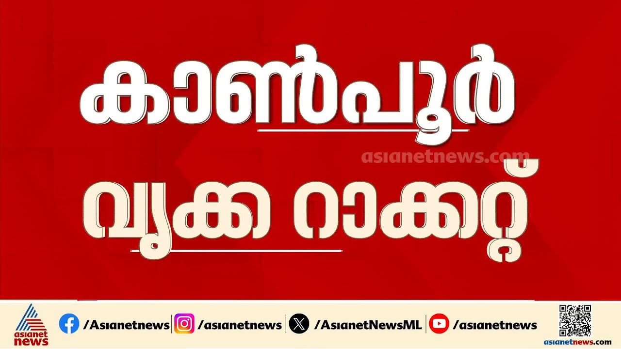 വിദ്യാഭ്യാസം പ്ലസ് 2, നടത്തിയത് മുപ്പതോളം ശസ്ത്രക്രിയകൾ;വൃക്ക റാക്കറ്റിൽ മുഖ്യസൂത്രധാരൻ പിടിയിൽ | UP